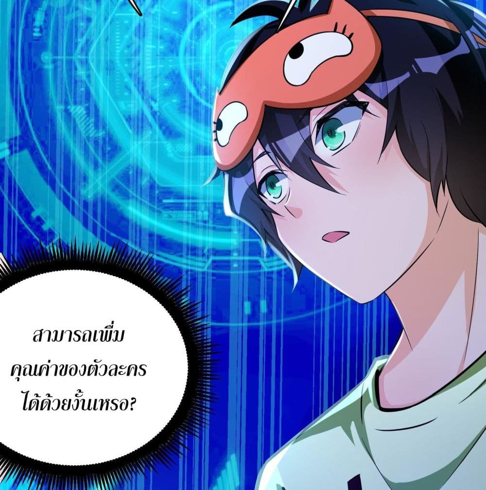 My Vision Becomes Strong page 51