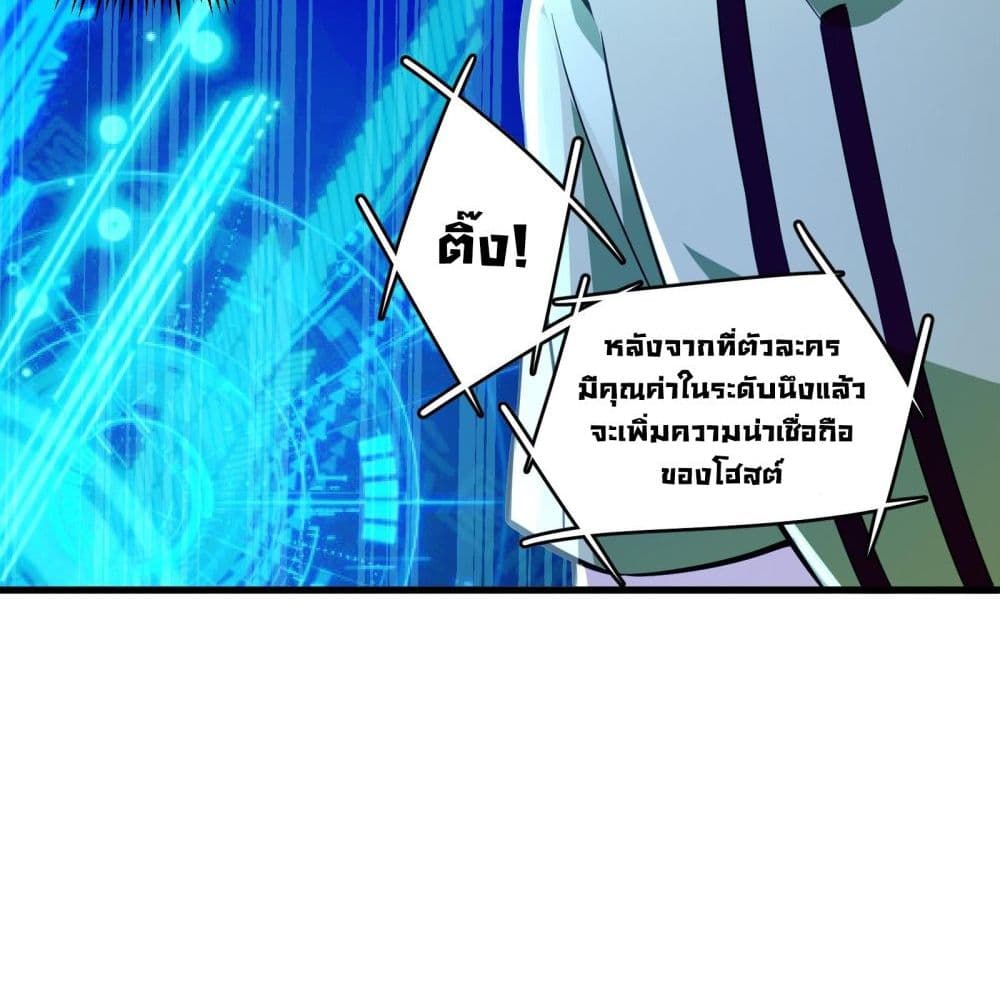 My Vision Becomes Strong page 52