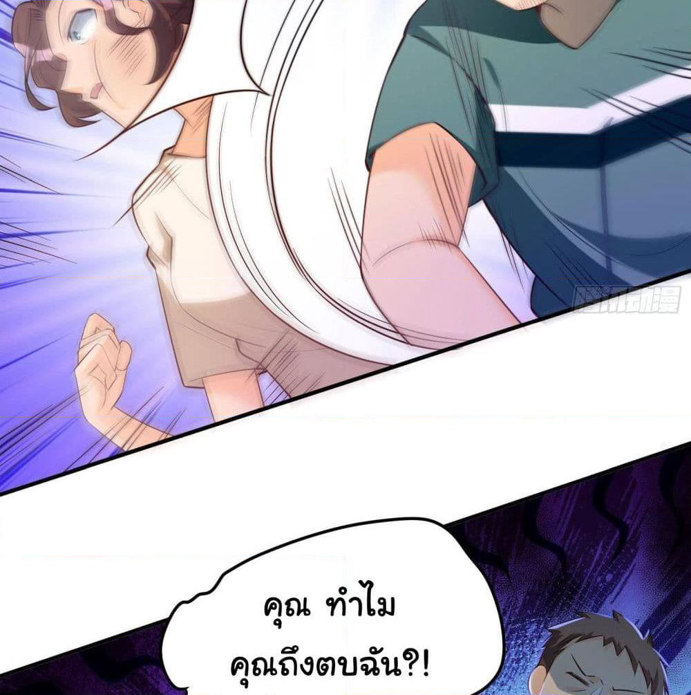 My Vision Becomes Strong page 4
