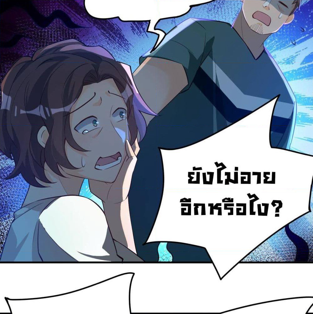 My Vision Becomes Strong page 5
