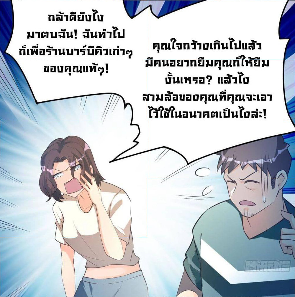 My Vision Becomes Strong page 6