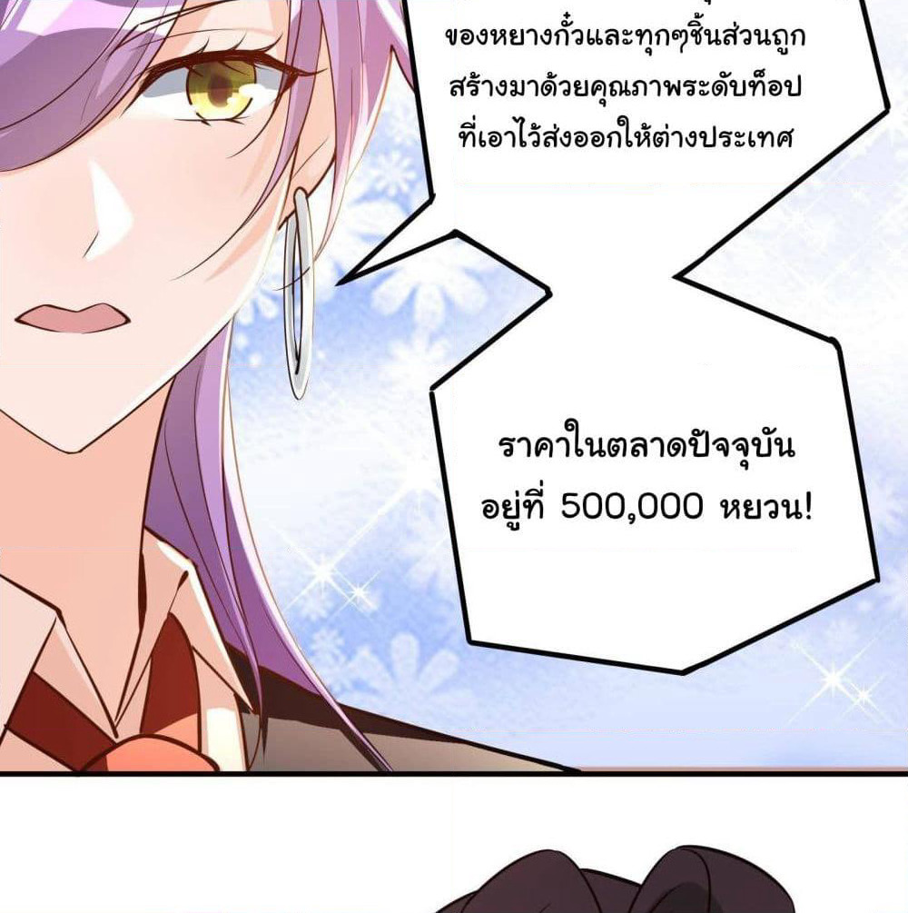 My Vision Becomes Strong page 10