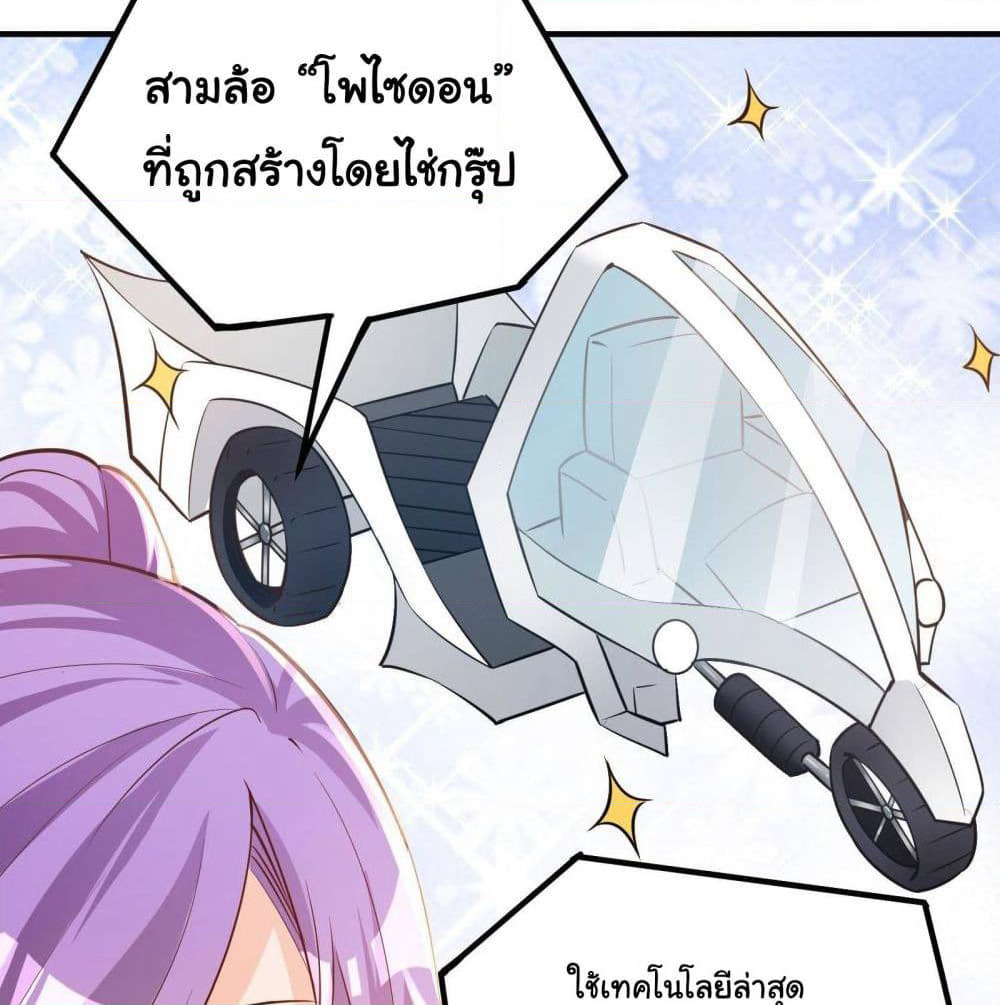 My Vision Becomes Strong page 12