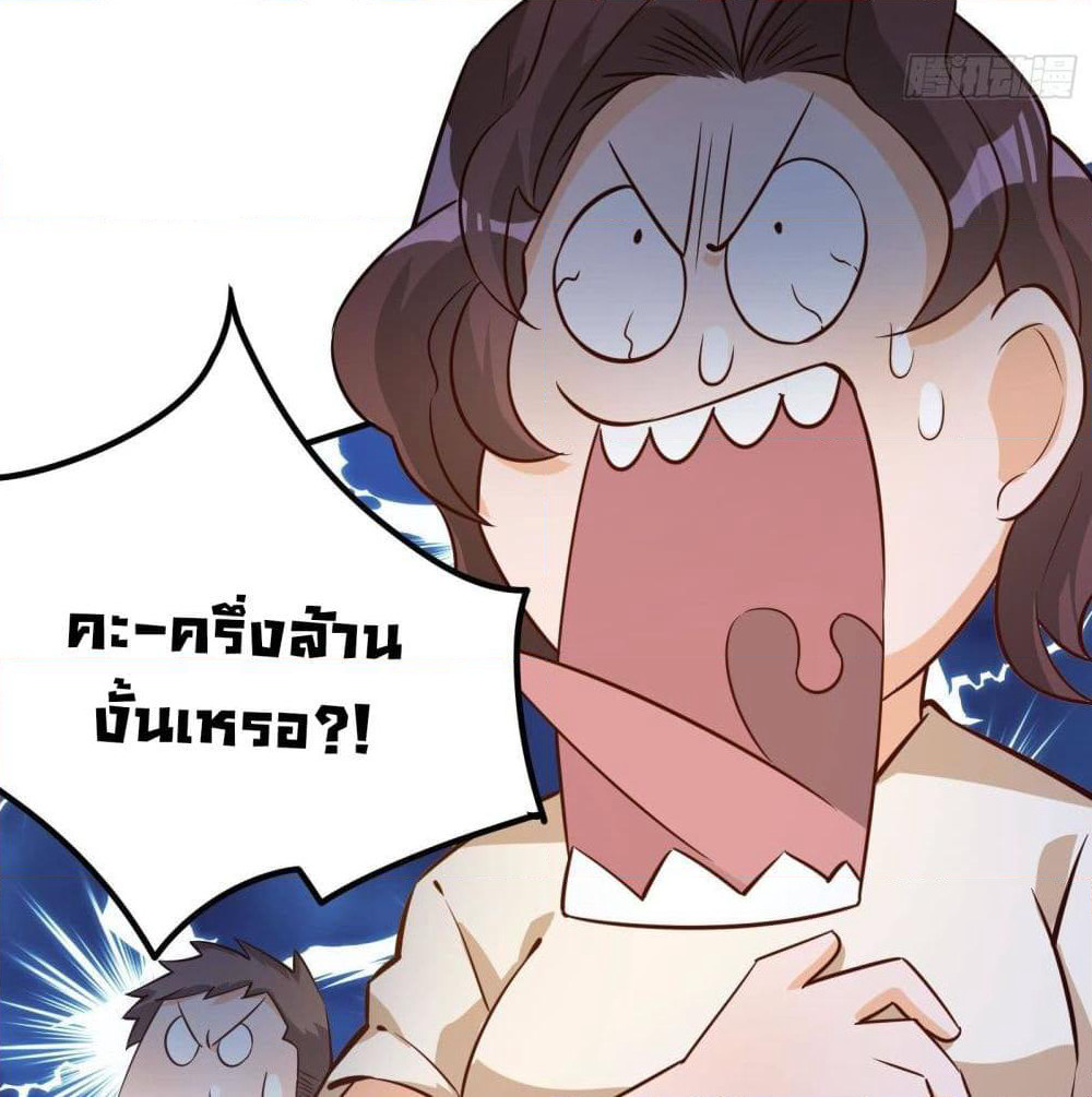 My Vision Becomes Strong page 14
