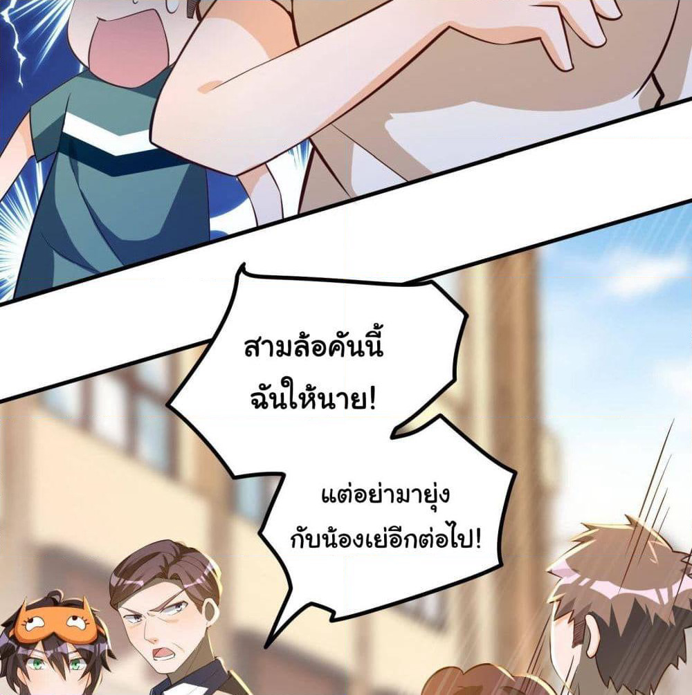 My Vision Becomes Strong page 15