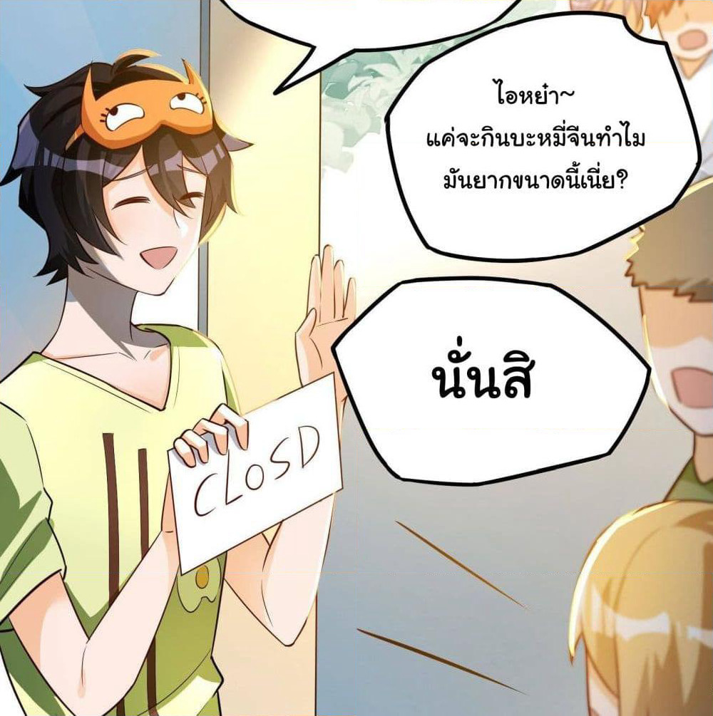 My Vision Becomes Strong page 16