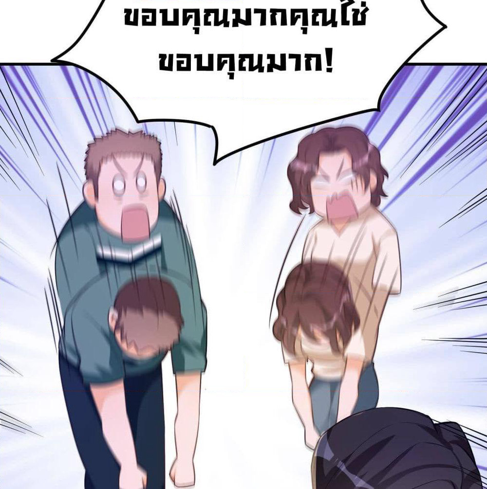 My Vision Becomes Strong page 17