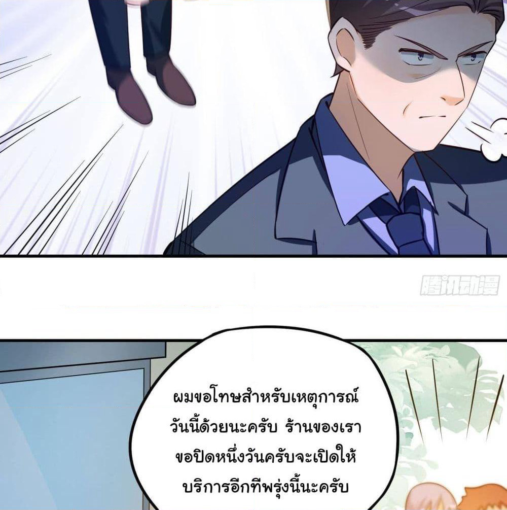 My Vision Becomes Strong page 18