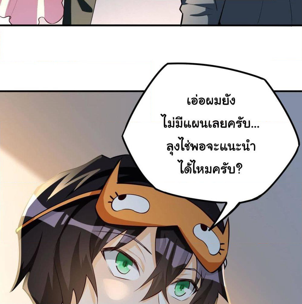 My Vision Becomes Strong page 20