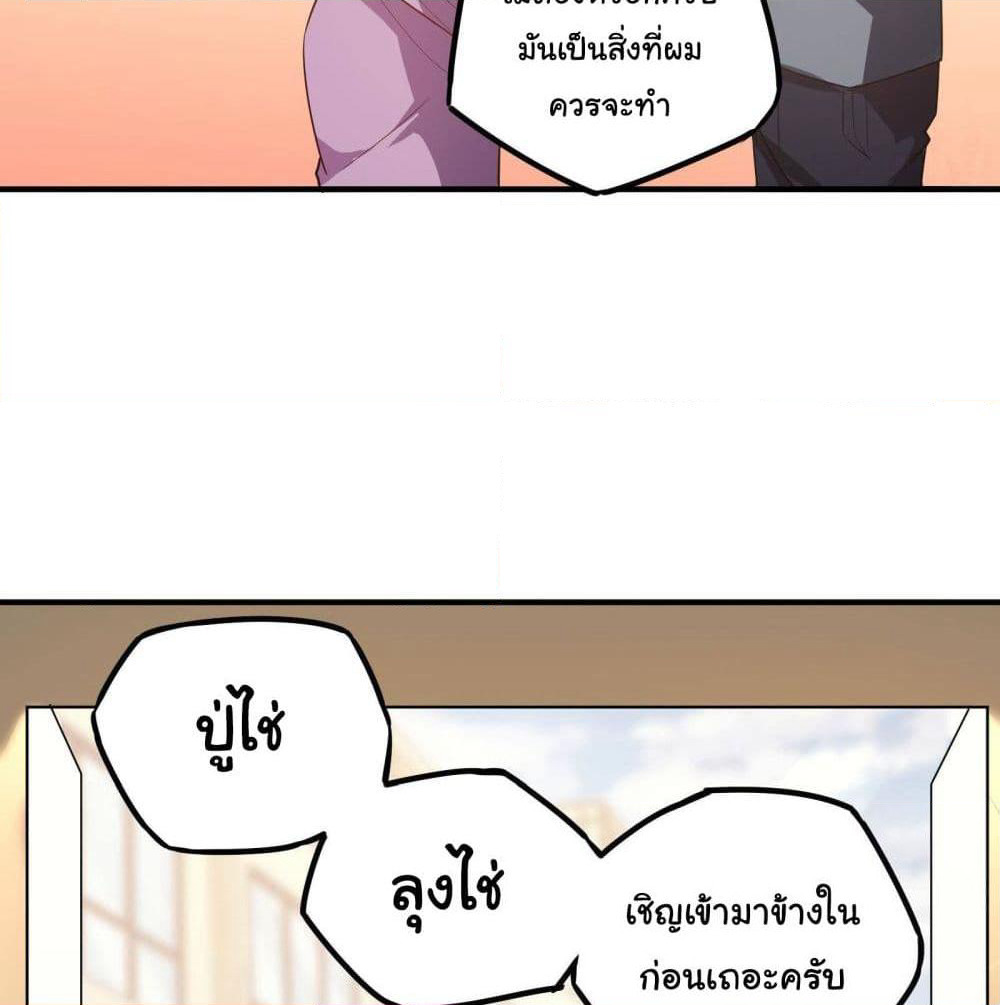 My Vision Becomes Strong page 21