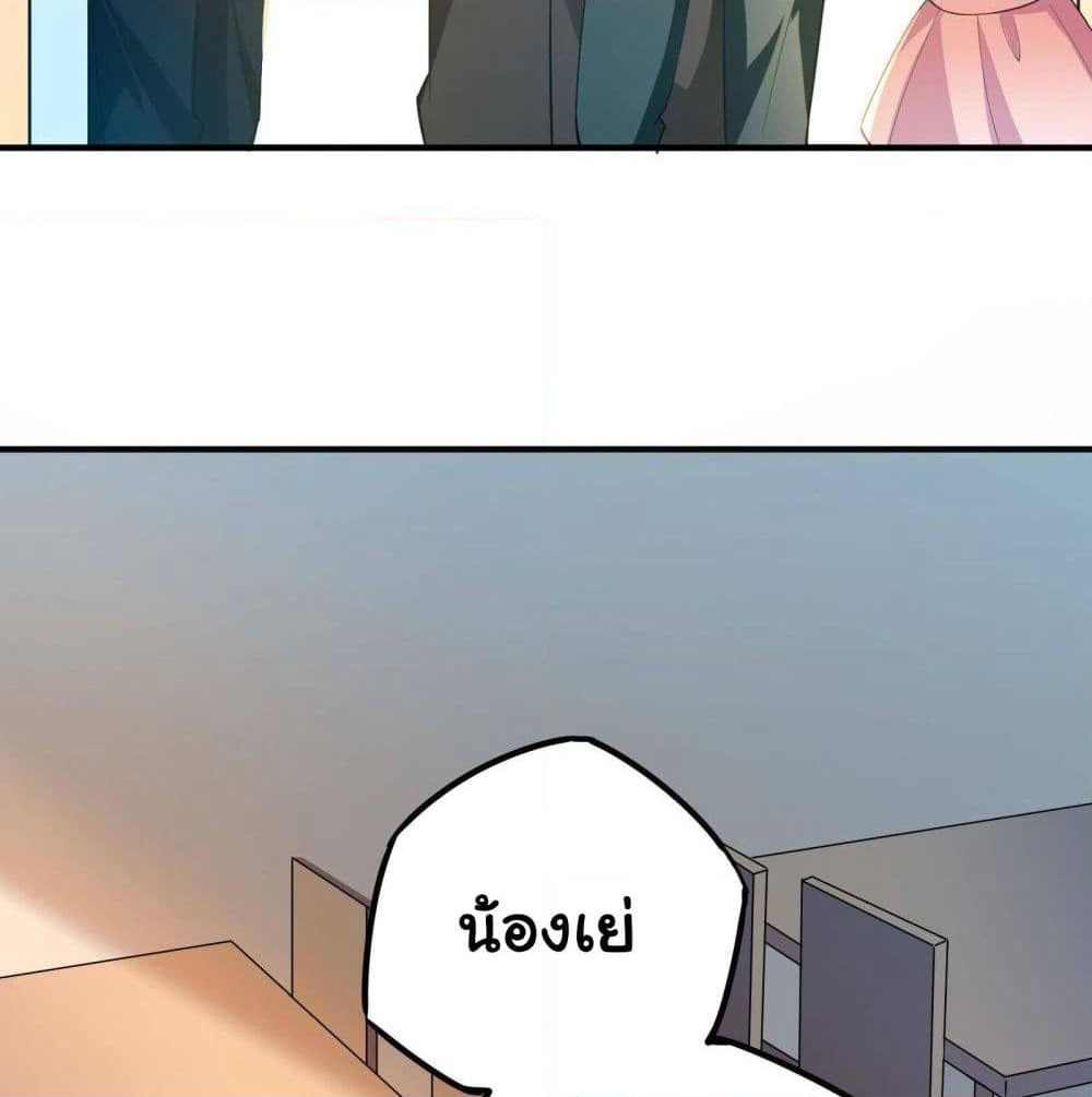 My Vision Becomes Strong page 23