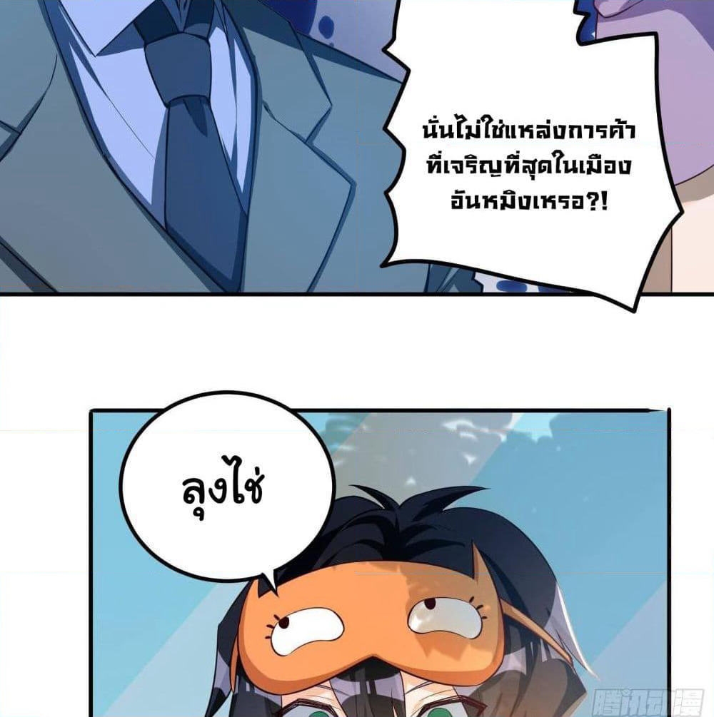 My Vision Becomes Strong page 28