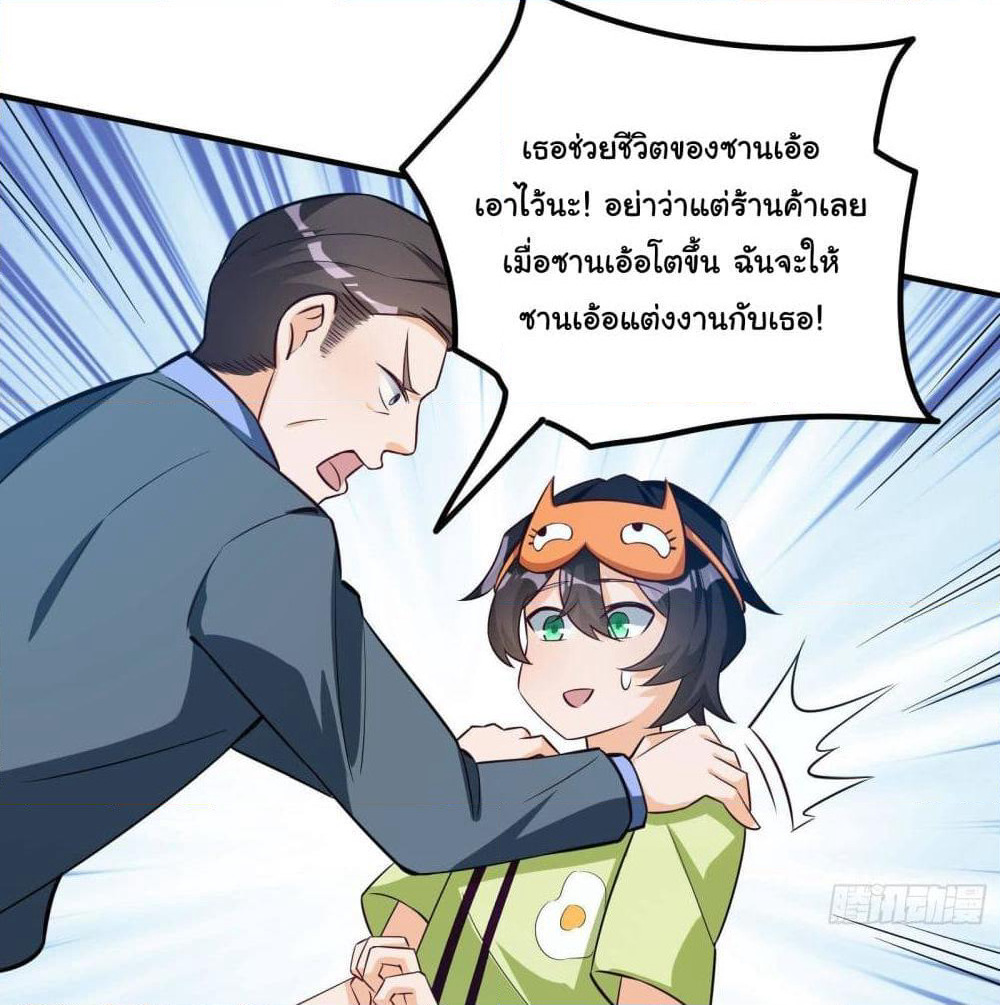 My Vision Becomes Strong page 30