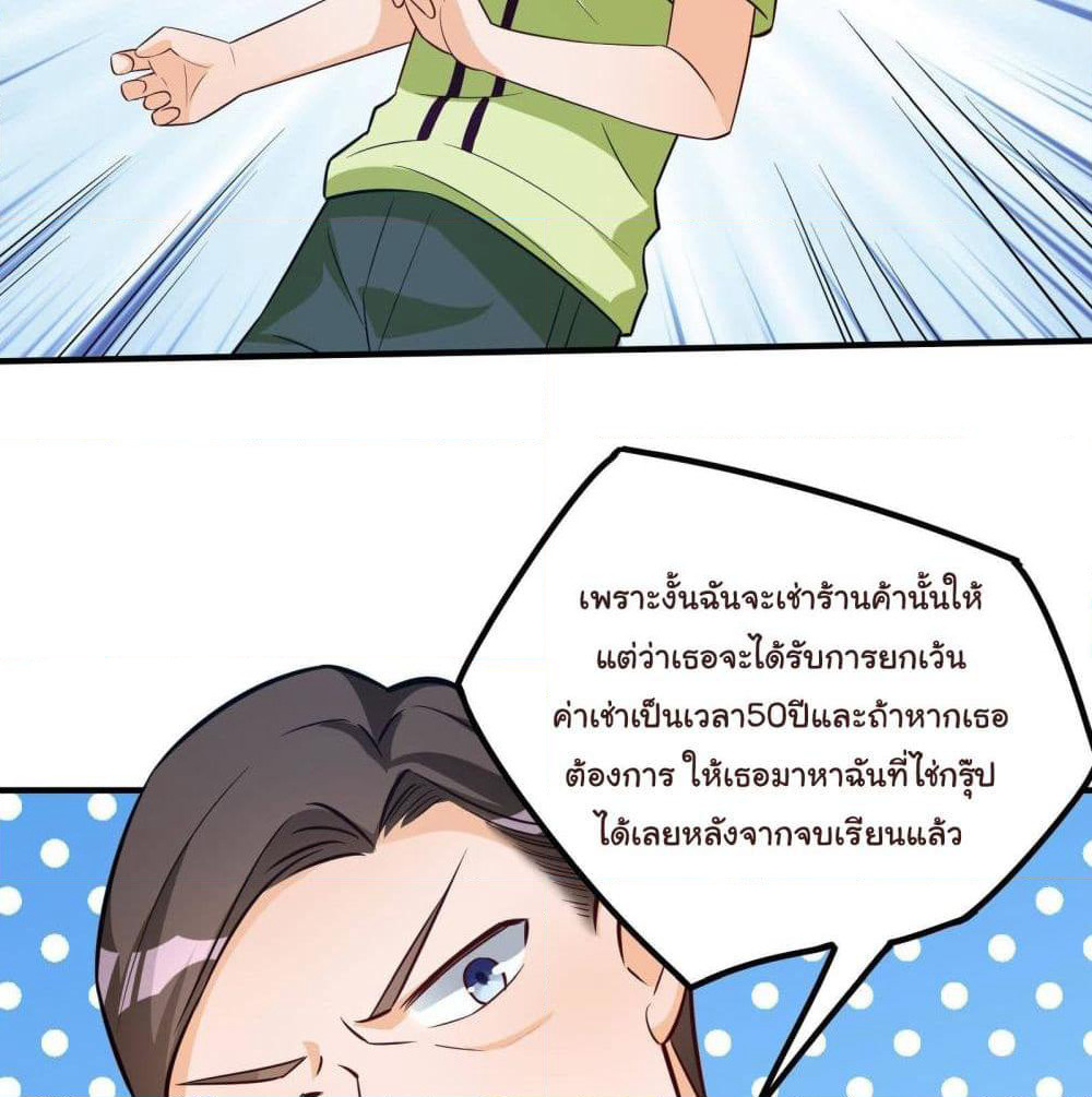 My Vision Becomes Strong page 31