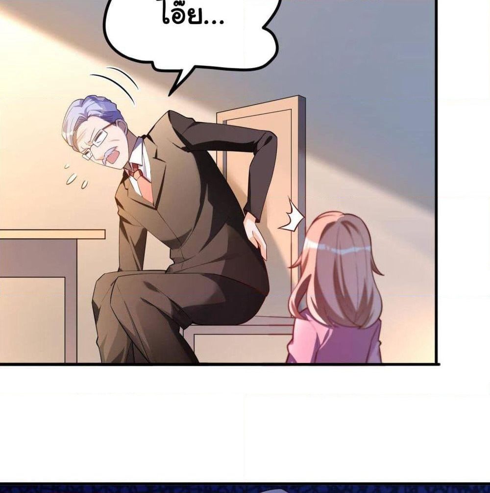 My Vision Becomes Strong page 33
