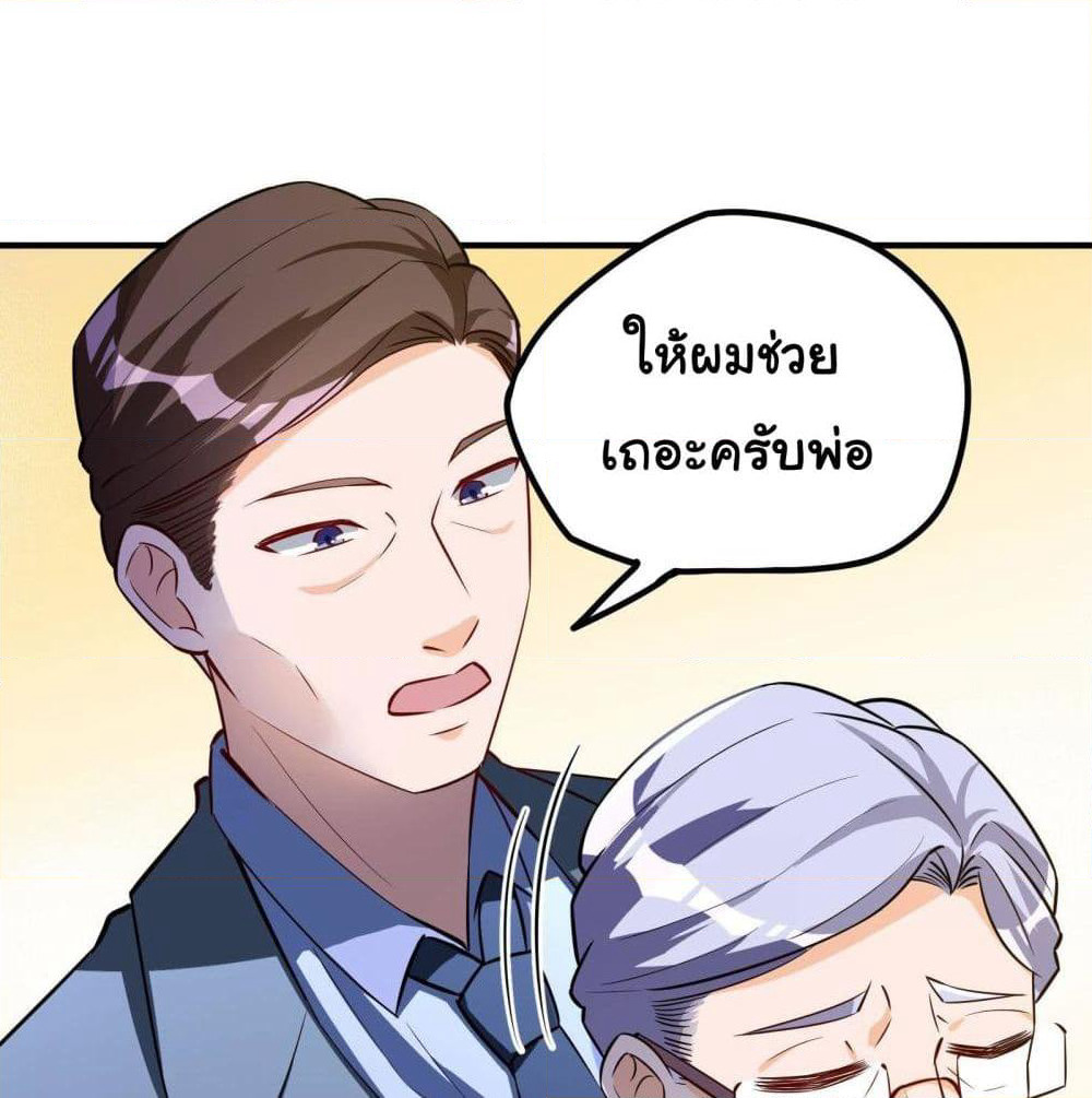 My Vision Becomes Strong page 37