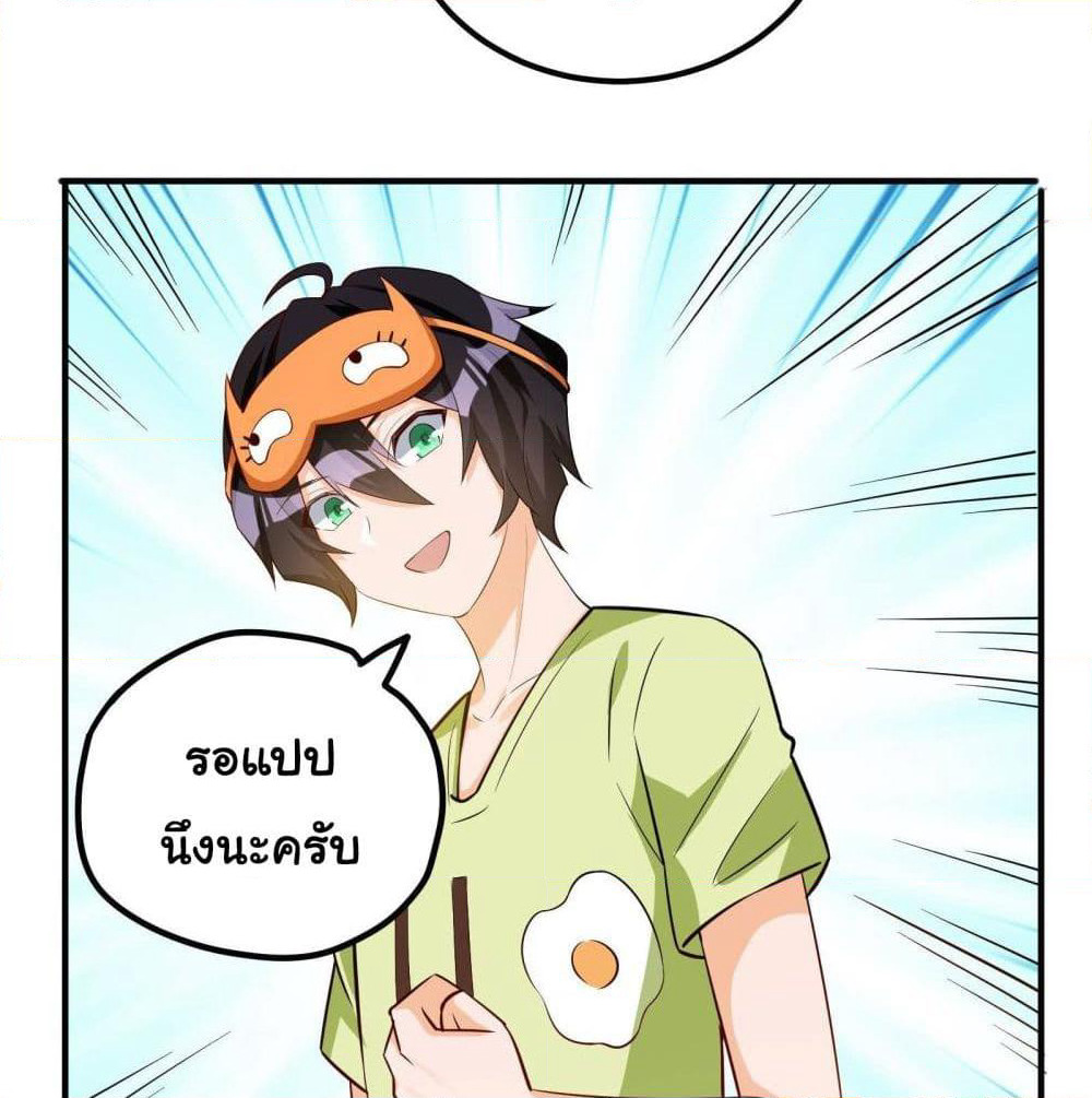 My Vision Becomes Strong page 39