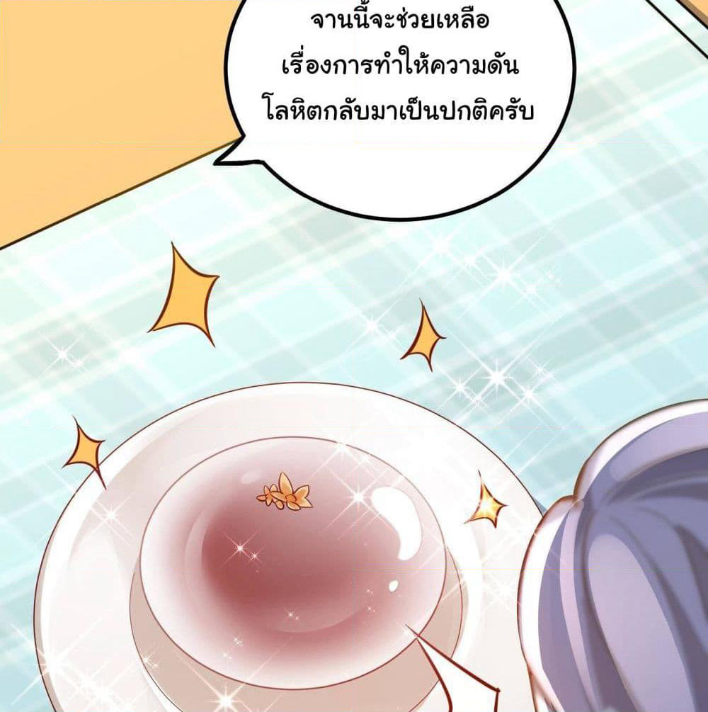 My Vision Becomes Strong page 41