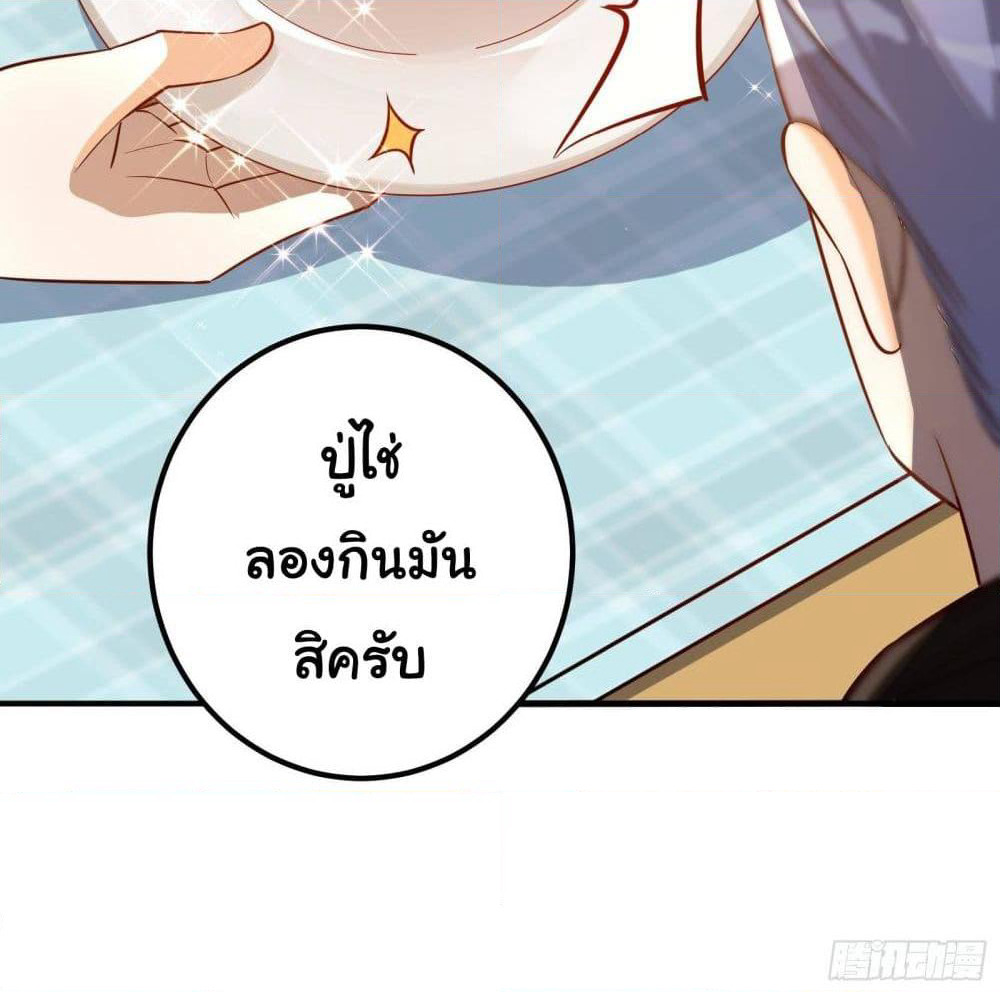 My Vision Becomes Strong page 42