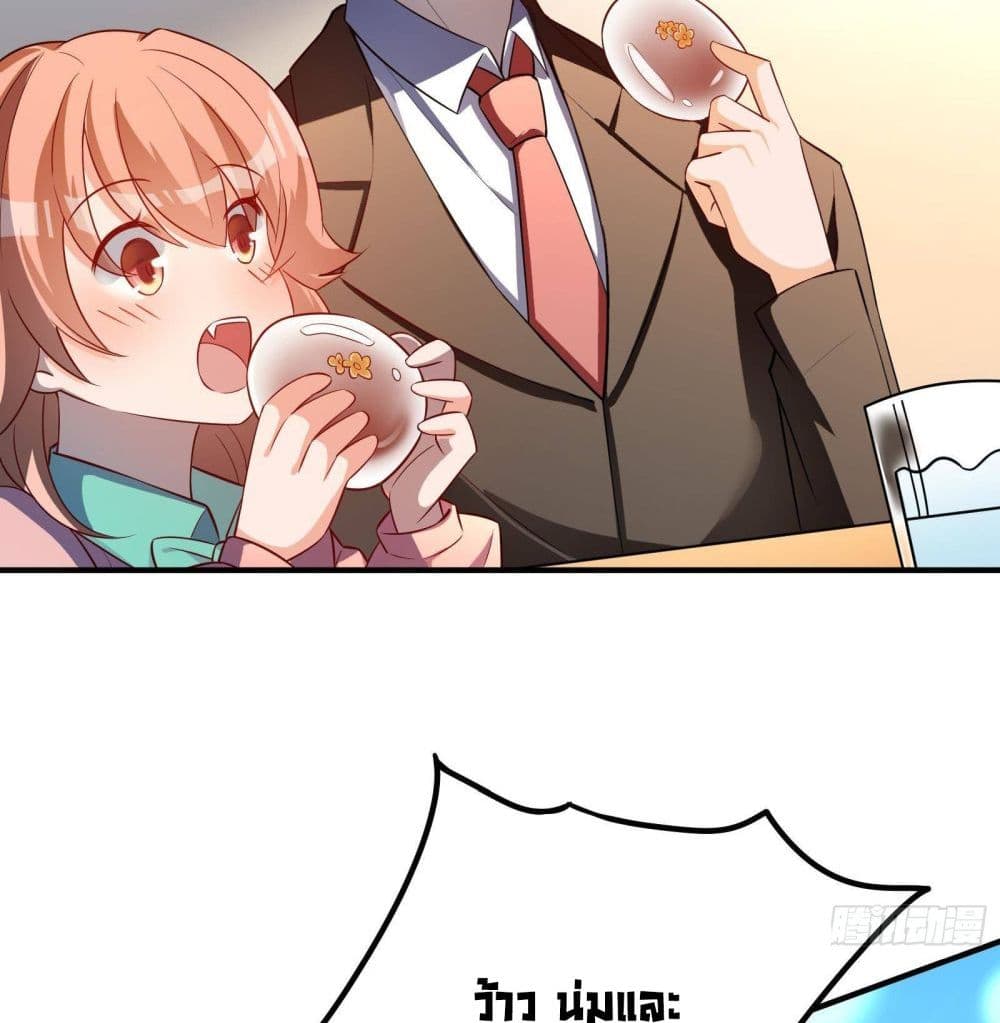 My Vision Becomes Strong page 5