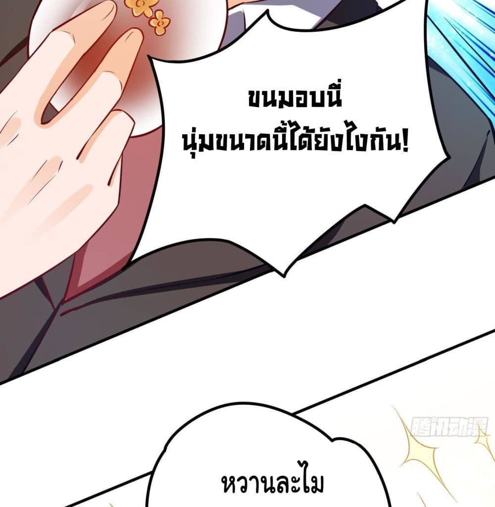 My Vision Becomes Strong page 9