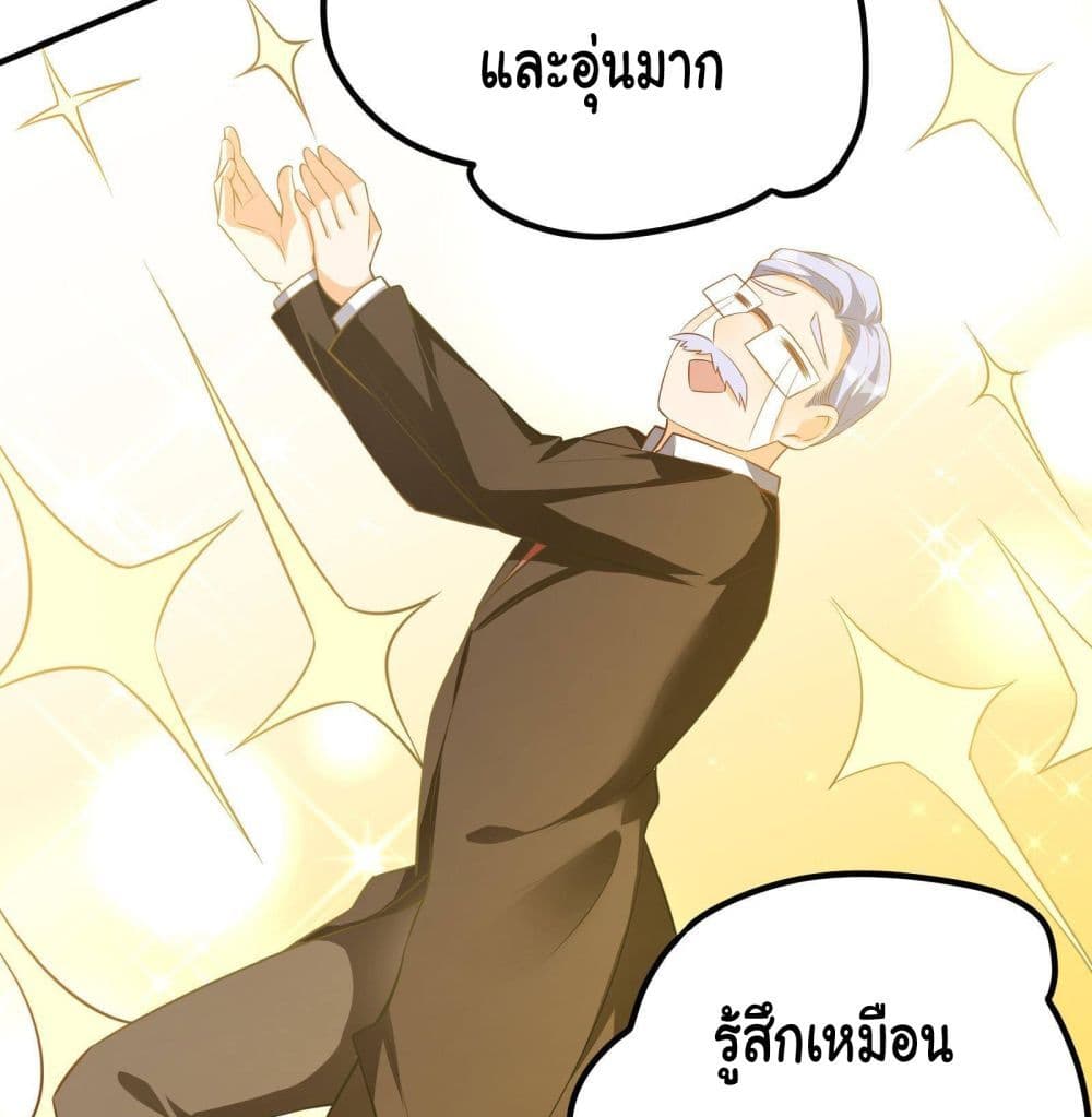 My Vision Becomes Strong page 10