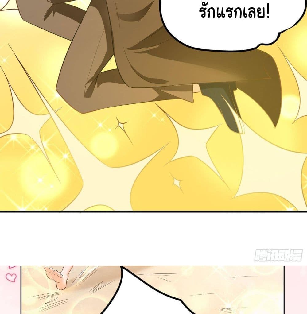 My Vision Becomes Strong page 11