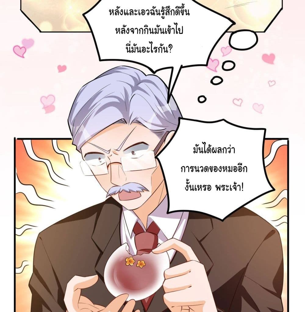 My Vision Becomes Strong page 12