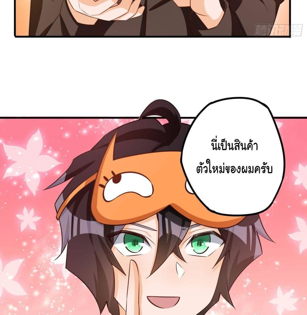 My Vision Becomes Strong page 13