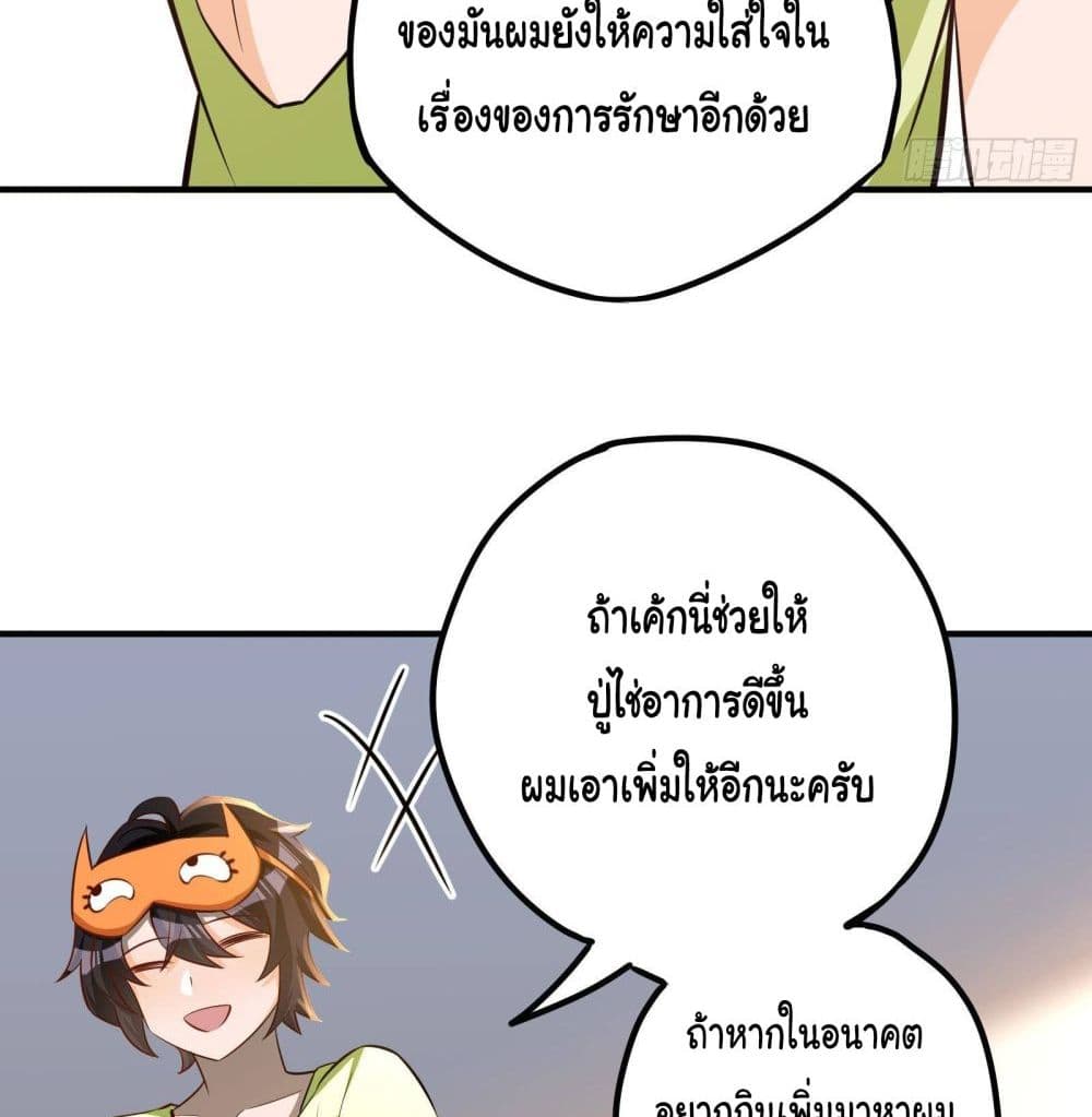 My Vision Becomes Strong page 15
