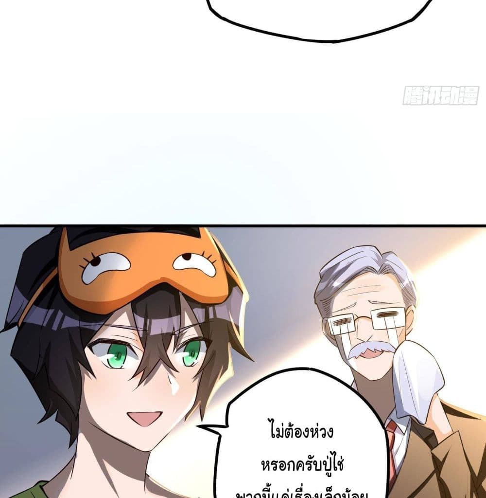 My Vision Becomes Strong page 17
