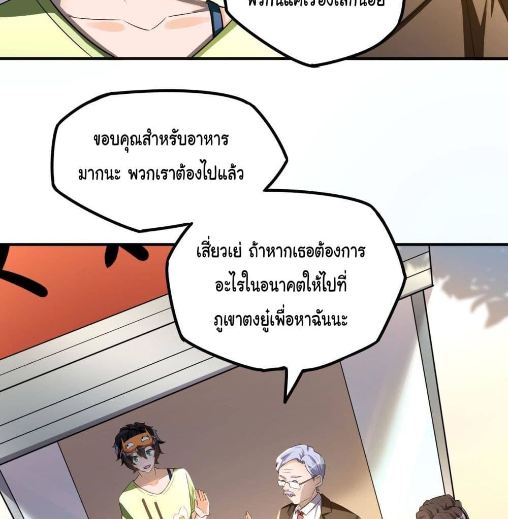 My Vision Becomes Strong page 18