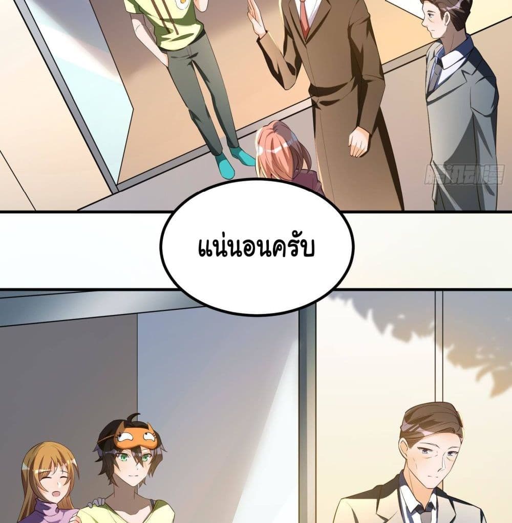 My Vision Becomes Strong page 19