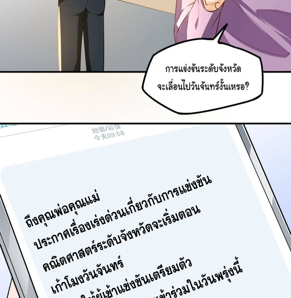 My Vision Becomes Strong page 22