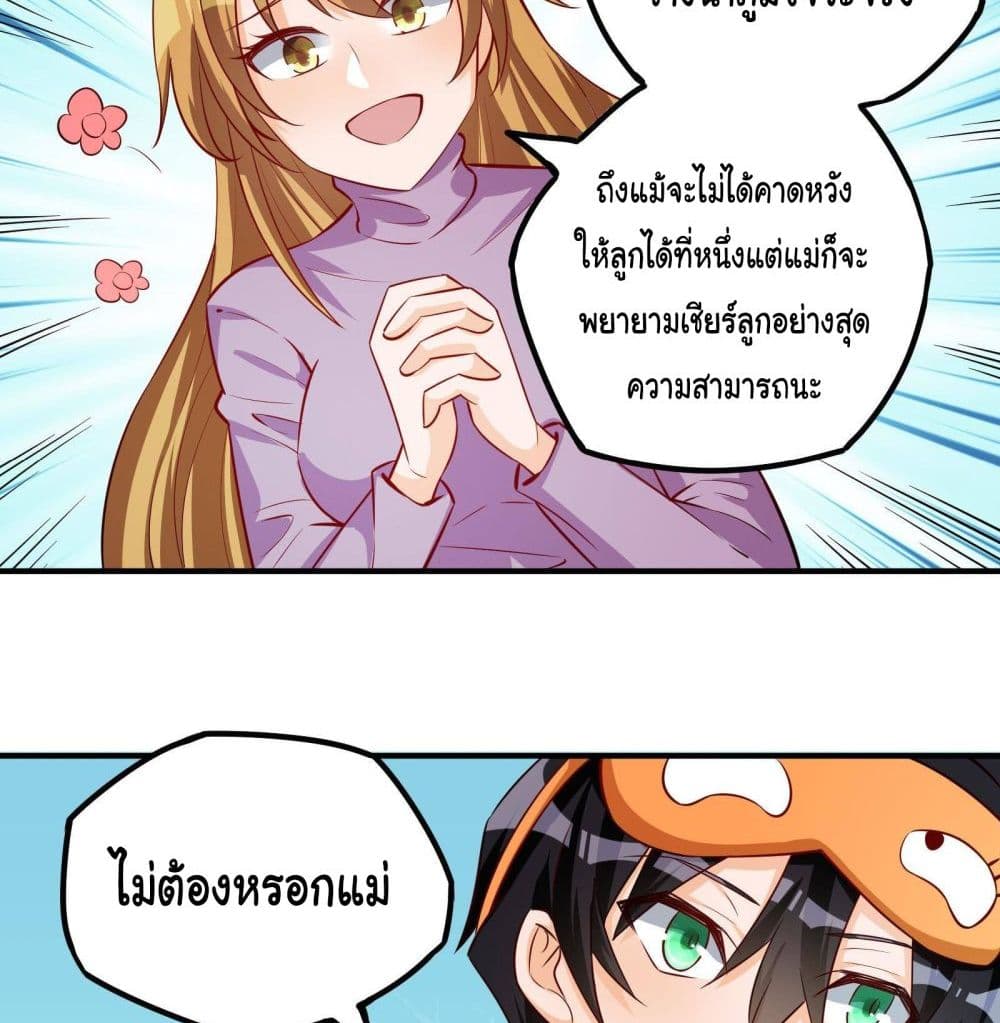 My Vision Becomes Strong page 24
