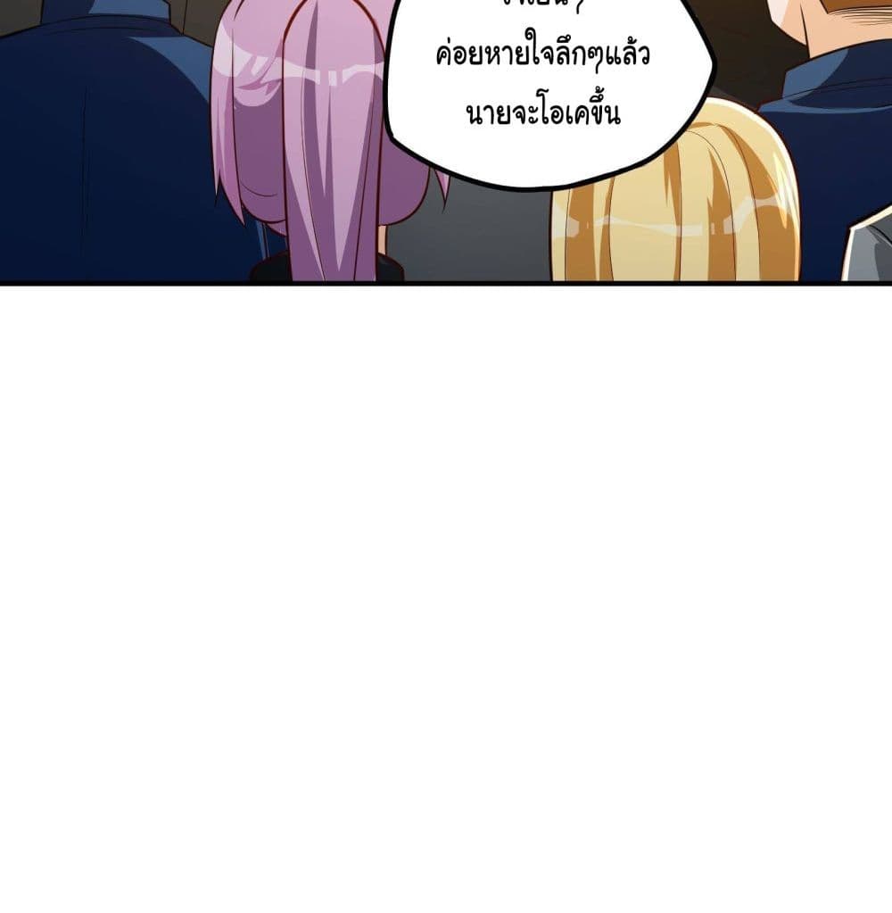 My Vision Becomes Strong page 29