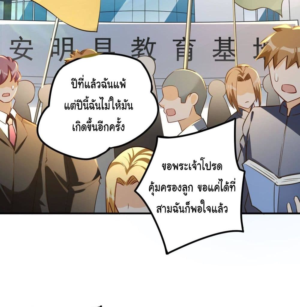 My Vision Becomes Strong page 31