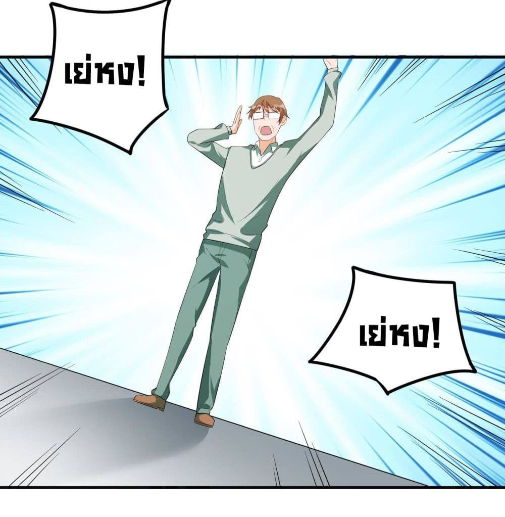 My Vision Becomes Strong page 32
