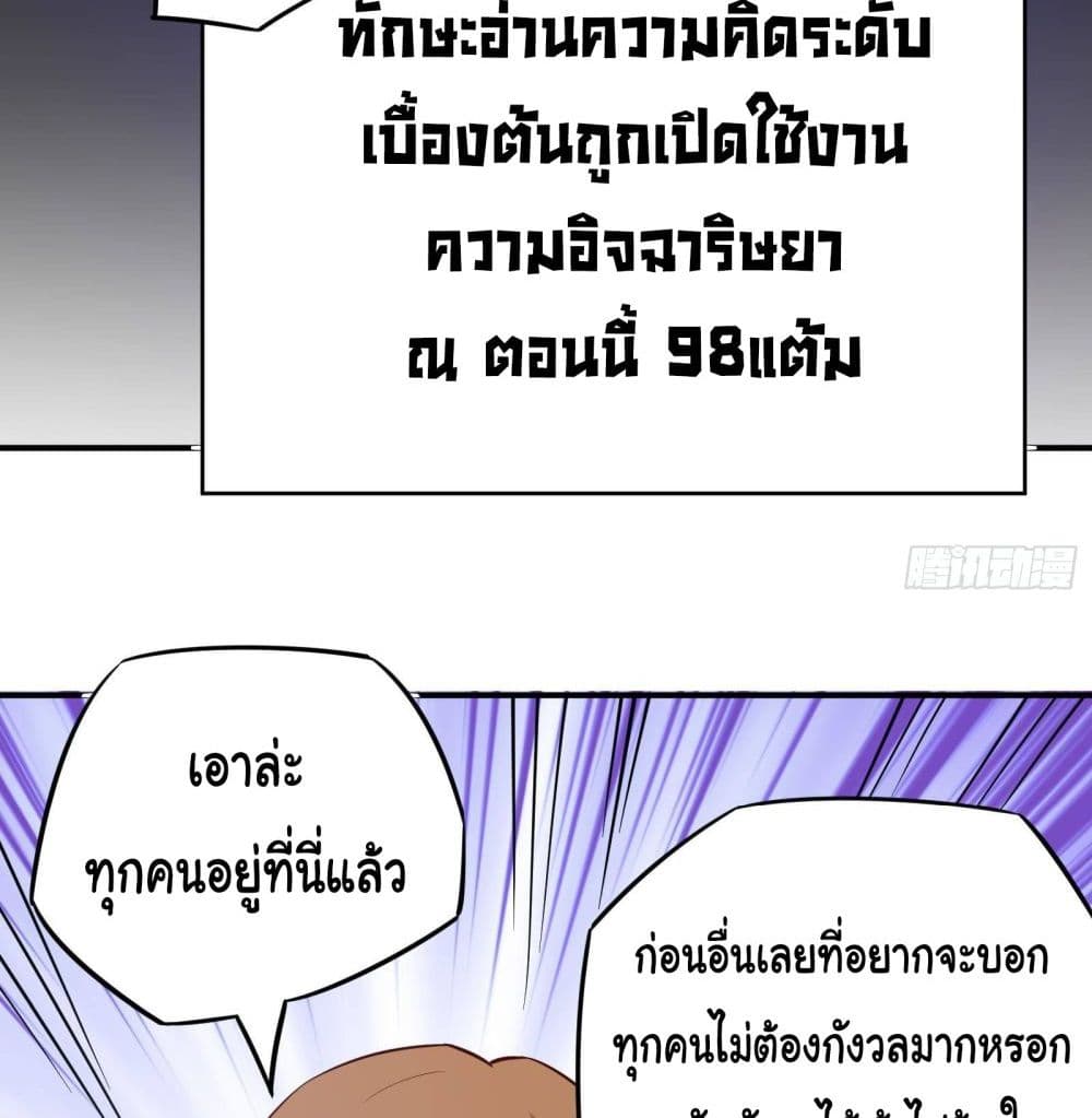 My Vision Becomes Strong page 37