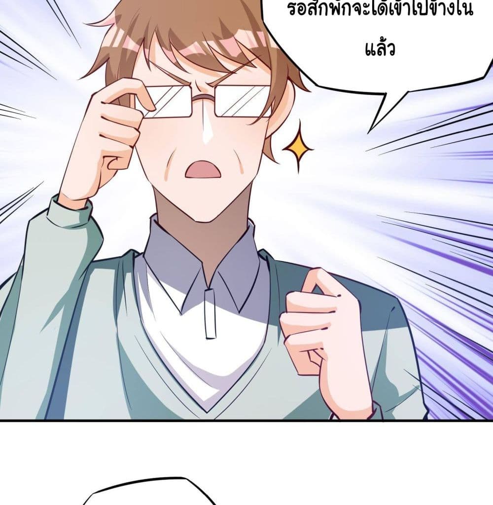 My Vision Becomes Strong page 38