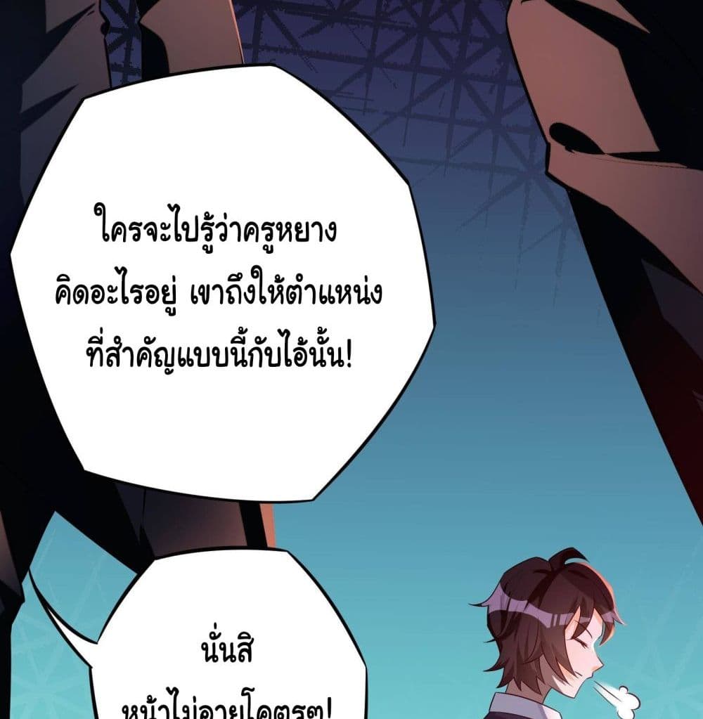 My Vision Becomes Strong page 40