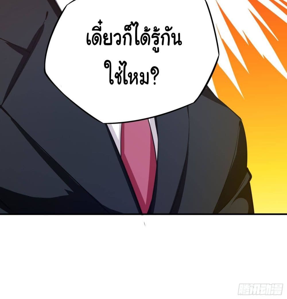 My Vision Becomes Strong page 43