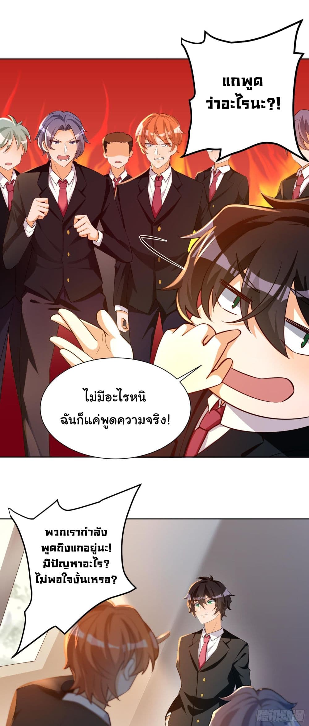 My Vision Becomes Strong page 2