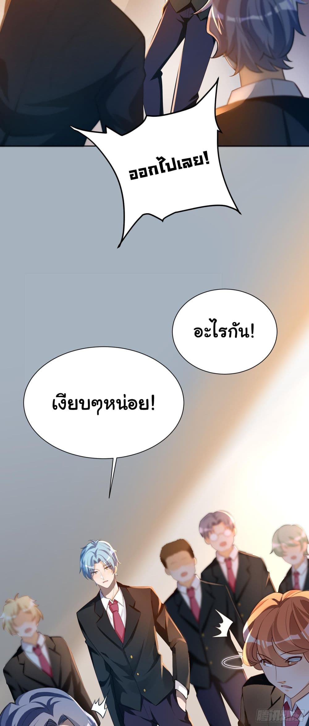 My Vision Becomes Strong page 3