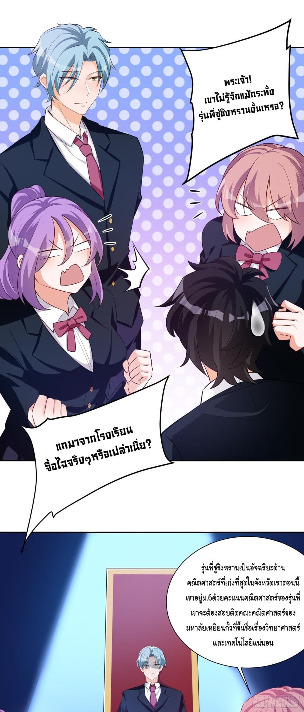 My Vision Becomes Strong page 6