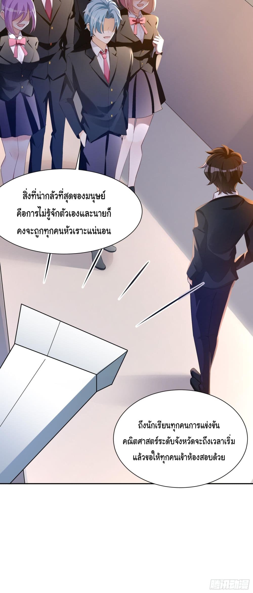 My Vision Becomes Strong page 9