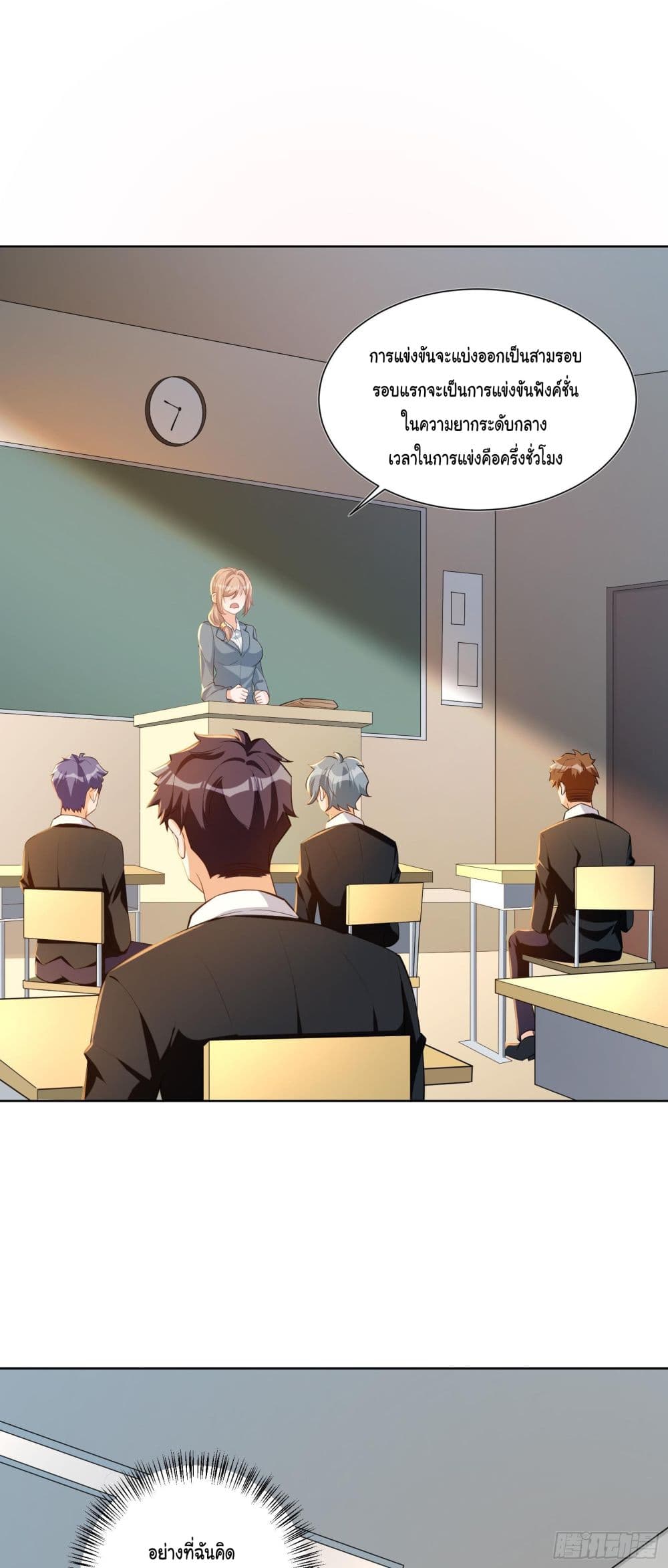 My Vision Becomes Strong page 10