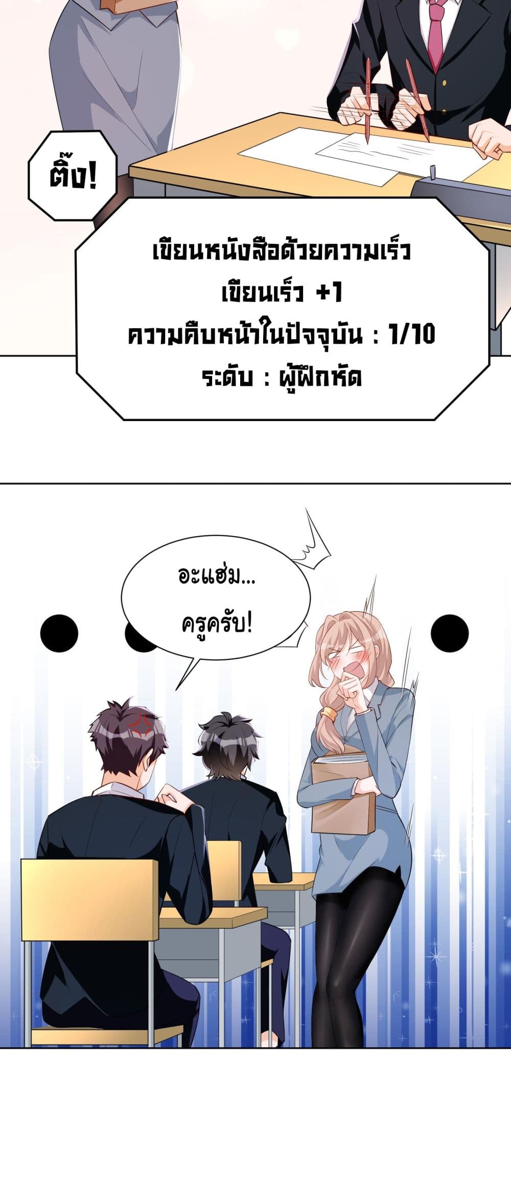 My Vision Becomes Strong page 13