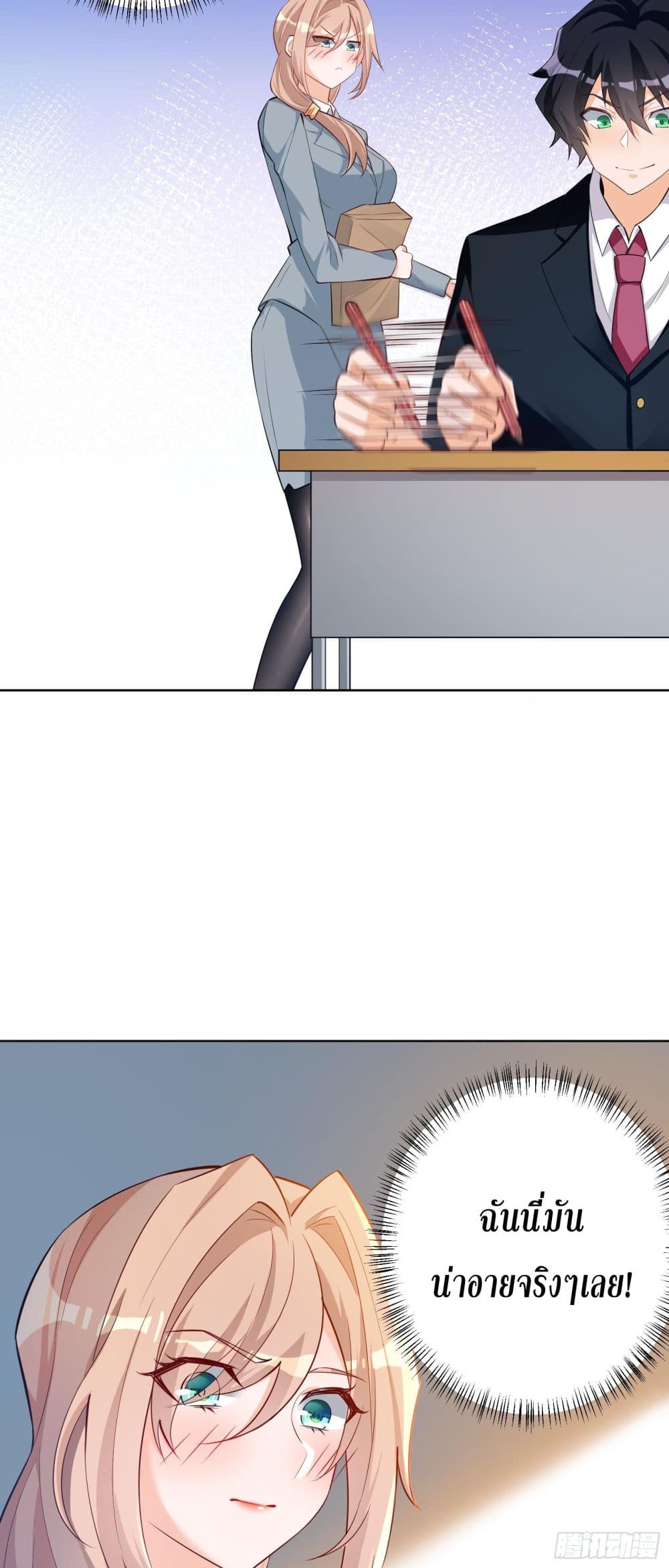 My Vision Becomes Strong page 15