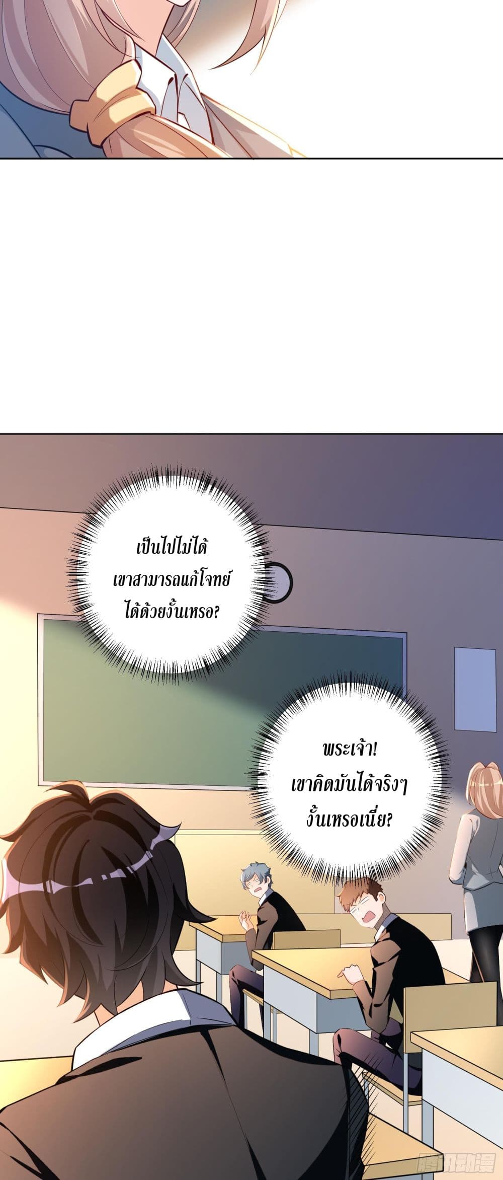 My Vision Becomes Strong page 16